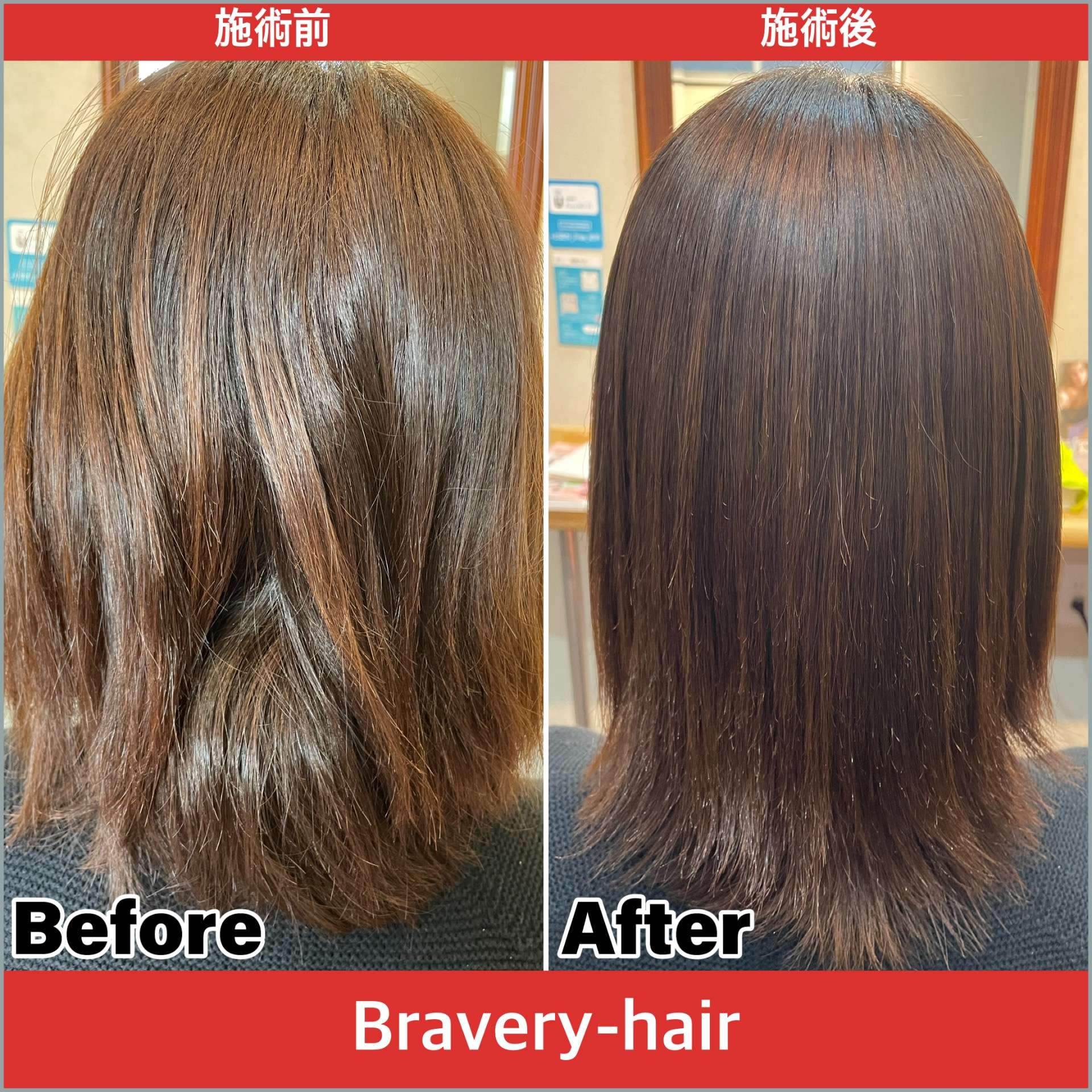 縮毛矯正も人気な綾羅木の美容院、Bravery-hairです！