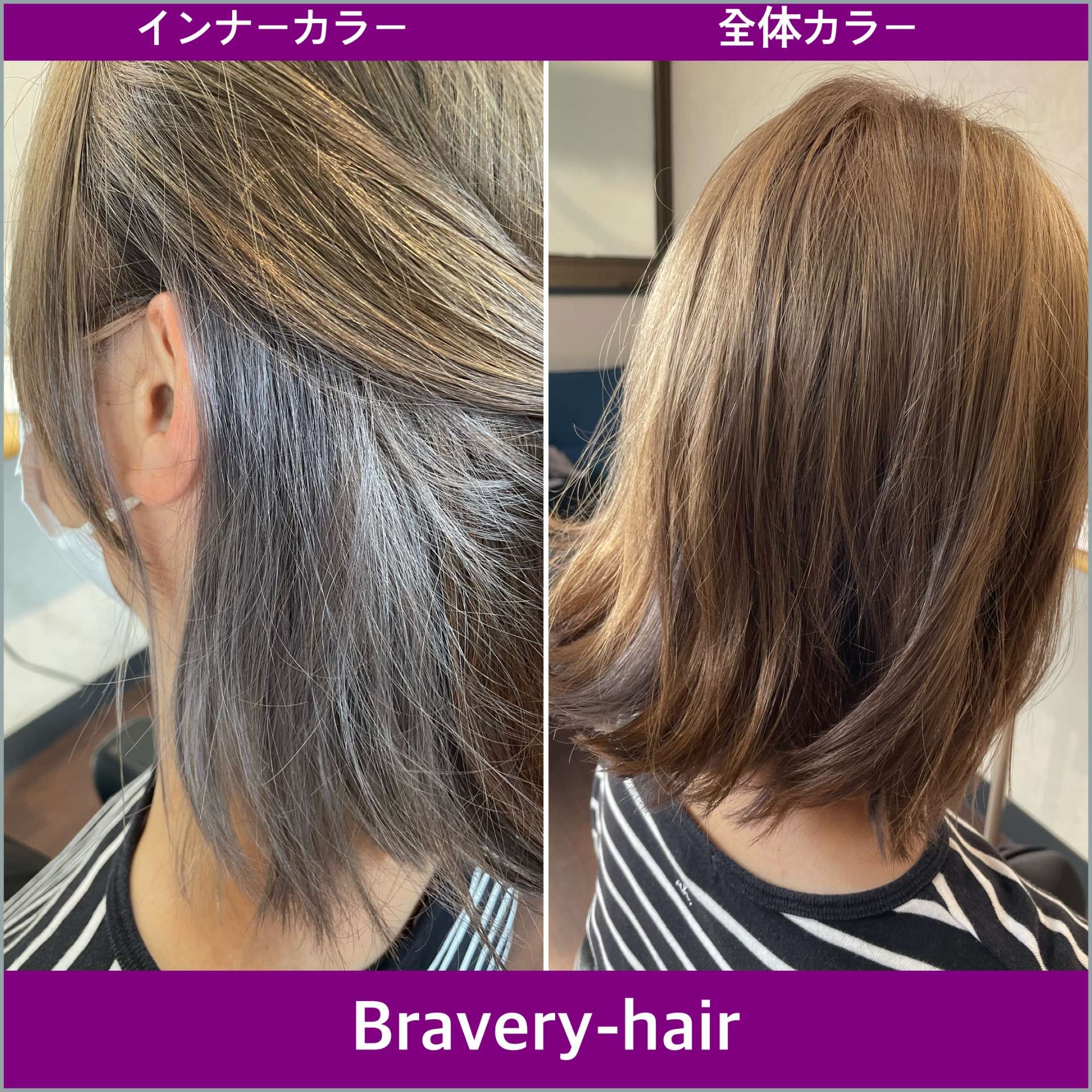 Bravery-hairで出来る簡単な髪質改善のウル艶トリートメントのご紹介とゆめシャンのご紹介！