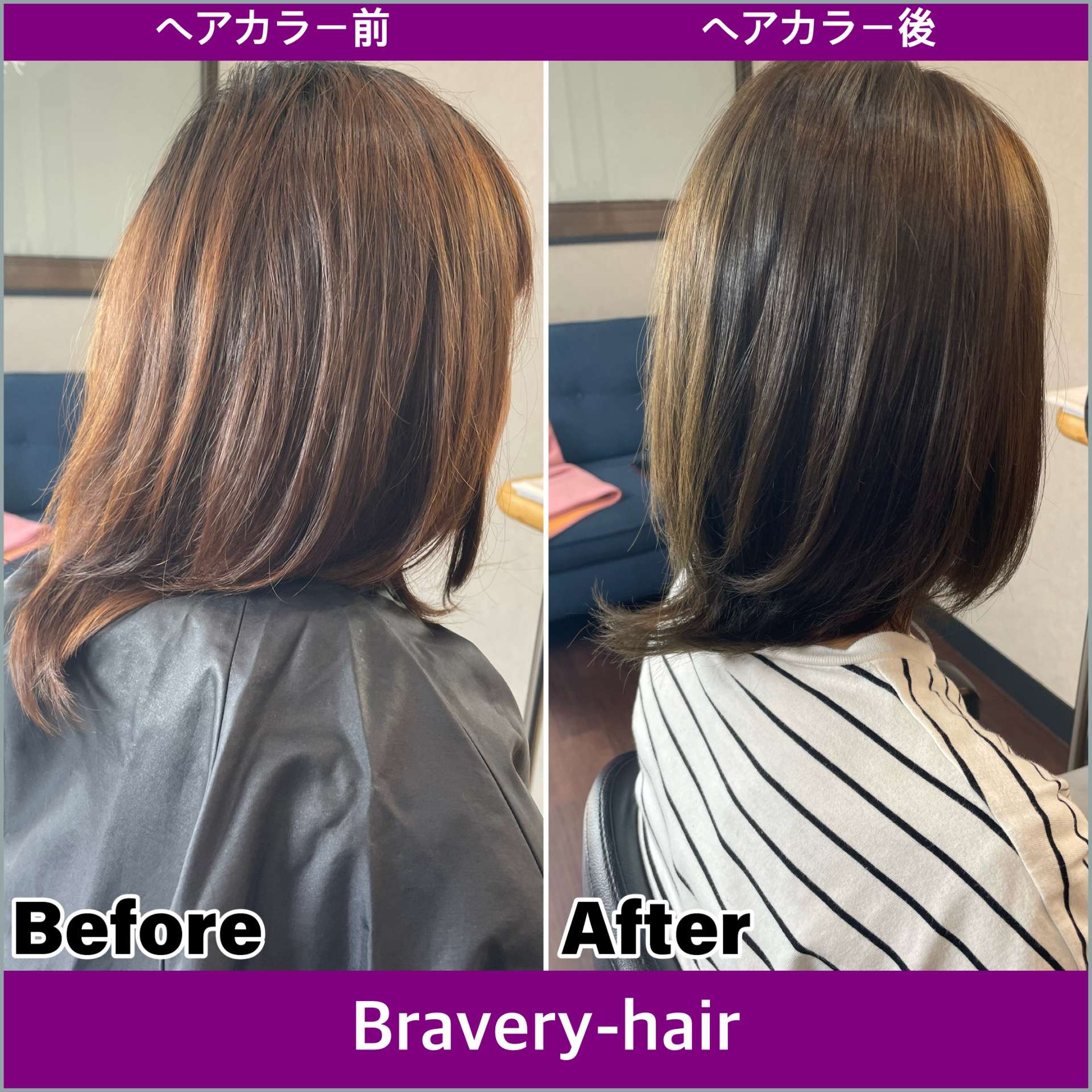 カラーもリーズナブルでおすすめな綾羅木の美容院、Bravery-hairです！