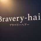 下関市の美容院･Bravery-hairの口コミ情報